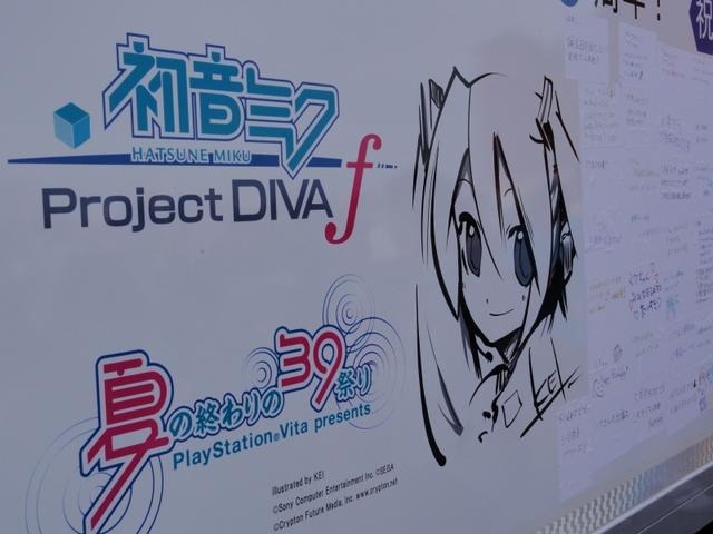 ニコ生内のプロデューサーコメントも掲載！『初音ミク -Project DIVA- f』発売記念前夜祭「夏の終わりの39祭り」レポ