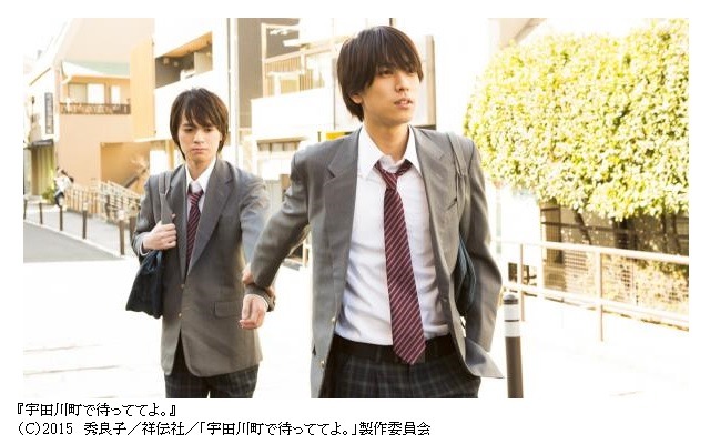 人気BLコミック「宇田川町で待っててよ。」実写映画化　主役は女装男子に恋する男子高校生
