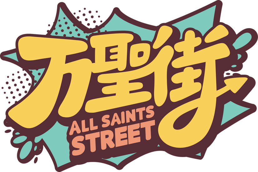 『万聖街』ロゴ（C）FENZ, Inc. / Tencent / TIANWEN KADOKAWA