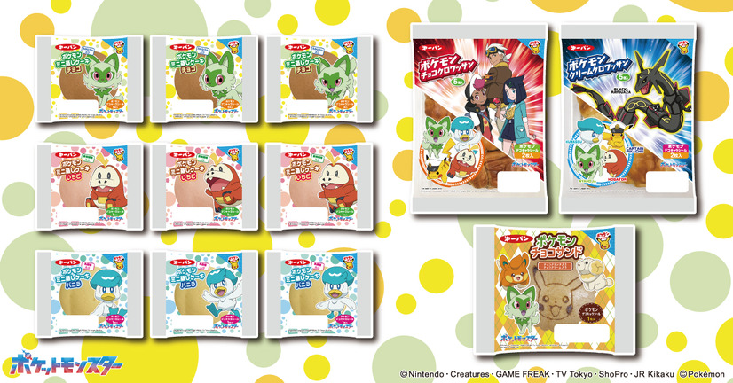「ポケモンパン」リニュウーアル商品（C）Nintendo・Creatures・GAME FREAK・TV Tokyo・ShoPro・JR Kikaku（C）Pokémon