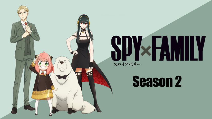 『SPY×FAMILY』Season2ビジュアル（C）遠藤達哉／集英社・SPY×FAMILY製作委員会