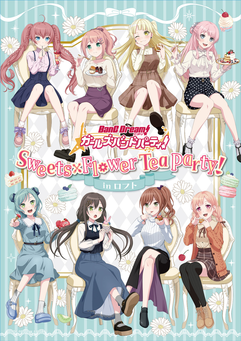「バンドリ！ ガールズバンドパーティ！ Sweets×Flower Tea Party! in ロフト」（C）BanG Dream! Project （C）Craft Egg Inc. （C）bushiroad All Rights Reserved.
