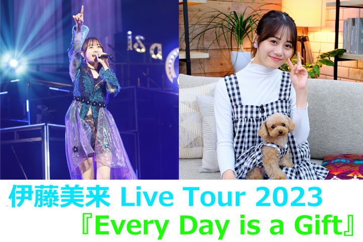 ITO MIKU Live Tour 2023「Every Day is a Gift」アニマックス特番