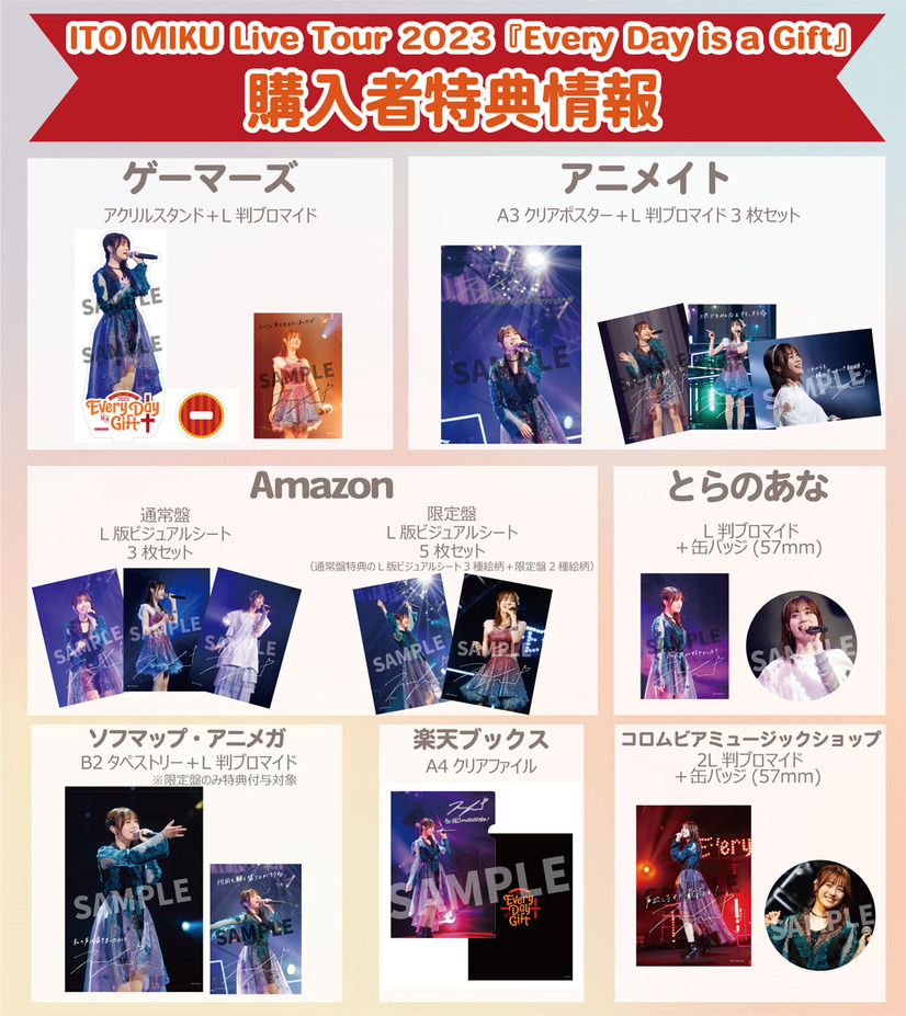 ITO MIKU Live Tour 2023「Every Day is a Gift」購入者特典