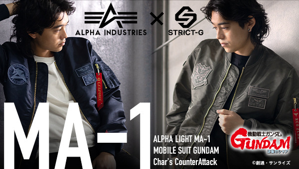 「STRICT-G ALPHA LIGHT MA-1 『機動戦士ガンダム 逆襲のシャア』」44,000円（税込／送料・手数料別途）（C）創通・サンライズ