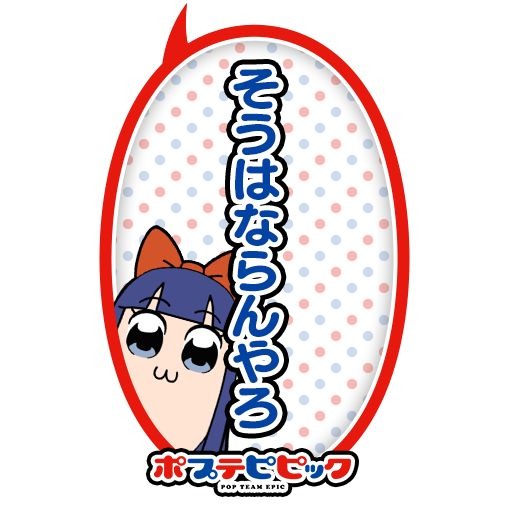 チャットスタンプ(一部)（C）大川ぶくぶ/竹書房・キングレコード（C）しげの秀一/講談社（C）SEGAAll manufacturers,cars,names,brands and associated imagery featured in this game are trademarks and/or copyrighted materials of their respective owners. All rights reserved.The trademarks Porsche, Porsche Crest, Porsche Logotype, Carrera, 911, 718 and Cayman are used under license of Porsche AG.