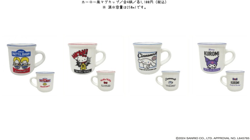 ホーロー風マグカップ／全4柄（C）2024 SANRIO CO., LTD. APPROVAL NO. L645765