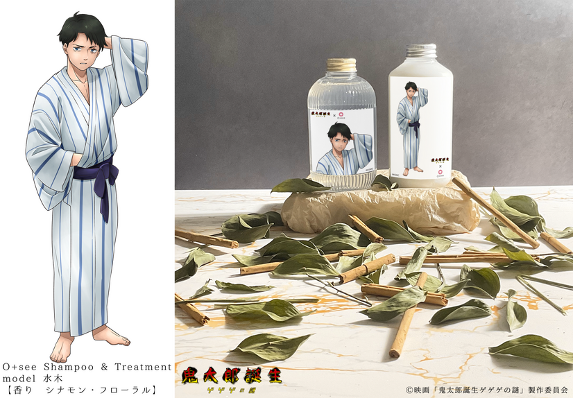 O+see Shampoo & Treatment model 水木(C)映画「鬼太郎誕生 ゲゲゲの謎」制作委員会