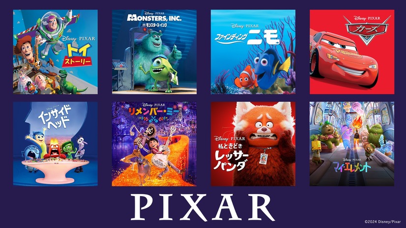 「金曜ロードショー」みんなが選ぶピクサー名シーン（C）2024 Disney/Pixar