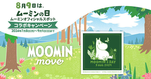 Moomin Moveとムーミンオフィシャルスポットとのコラボキャンペーンを開催（C）Moomin Character TM