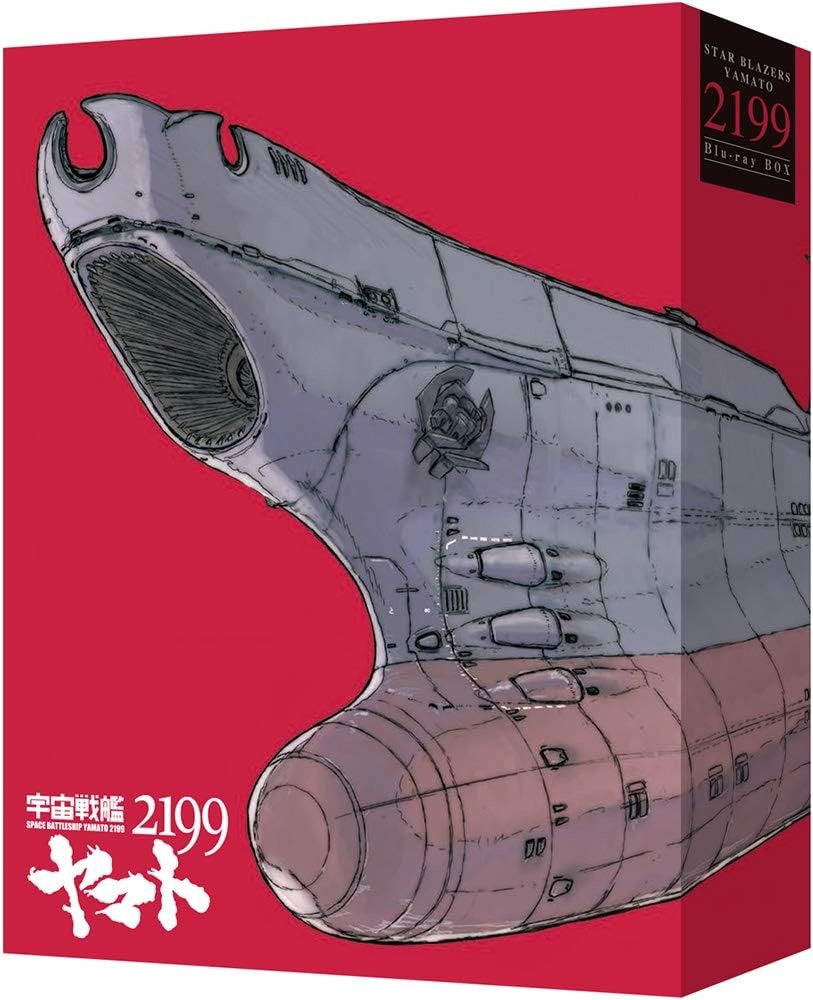 劇場上映版『宇宙戦艦ヤマト2199』Blu-ray BOX（特装限定版）西﨑義展（監督）,出渕裕（監督）形式: Blu-ray