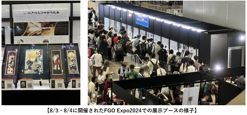 「FGO Expo～Fate/Grand Order Fes.2024 ～9th Anniversary～」での様子