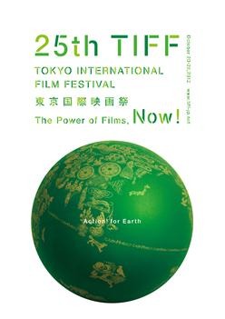 第25回東京国際映画祭
