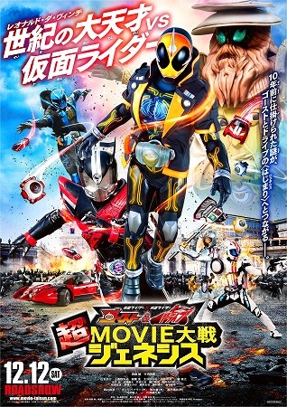 仮面ライダー 仮面ライダー ゴースト ドライブ ゲスト声優にケンドーコバヤシ 4枚目の写真 画像 アニメ アニメ