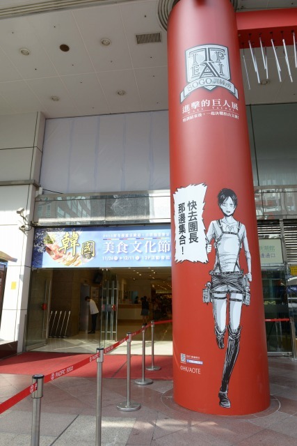 進撃の巨人展 が海を越えた 台湾に進撃で12月11日より巡回展 4枚目の写真 画像 アニメ アニメ
