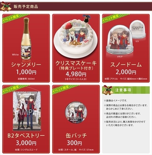 秋葉原で「あにしゅが」のクリスマス　『まどか☆マギカ』から『アルドノア・ゼロ』までXmasケーキ販売