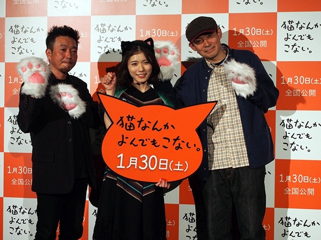 映画「猫なんかよんでもこない。」舞台挨拶　風間俊介、松岡茉優、山本透監督、杉作が登壇