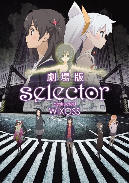 『劇場版selector destructed WIXOSS』(C)LRIG/Project Selector MOVIE