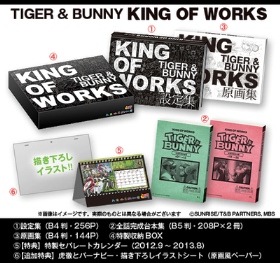 「TIGER & BUNNY KING OF WORKS」