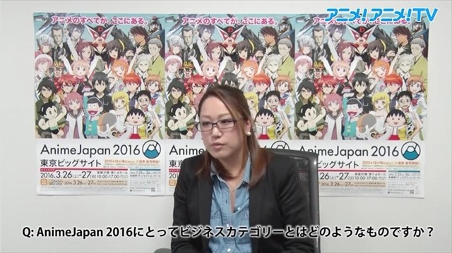 AnimeJapan 2016でのビジネス施策を訊く　黒田千智氏インタビュー　