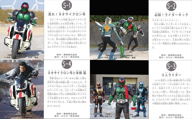 (C)2016「仮面ライダー１号」製作委員会　(C)石森プロ・テレビ朝日・ADK・東映