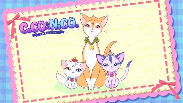 猫プリンセスアニメ Coco Nico 4月より放送開始 キャラクターデザインに高田明美 1枚目の写真 画像 アニメ アニメ