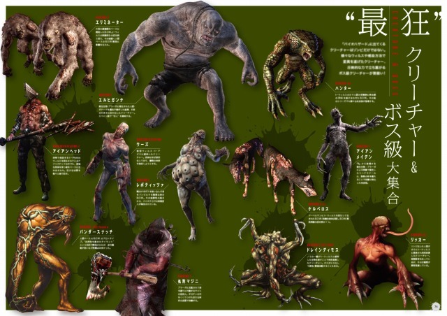 シリーズ周年記念 バイオハザードぴあ 刊行 恐怖の歴史を振り返る 3枚目の写真 画像 アニメ アニメ