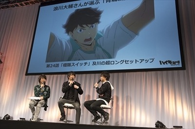 「ハイキュー!!」イベント初参加の浪川がセカンドシーズンを振り返る　AnimeJapan 2016