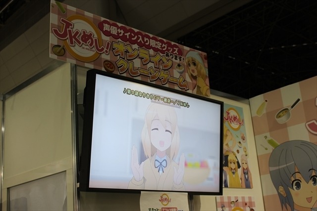 Jkめし オンラインクレーンゲームやアフレコ体験などお腹いっぱいのブースに Aj16レポート 4枚目の写真 画像 アニメ アニメ