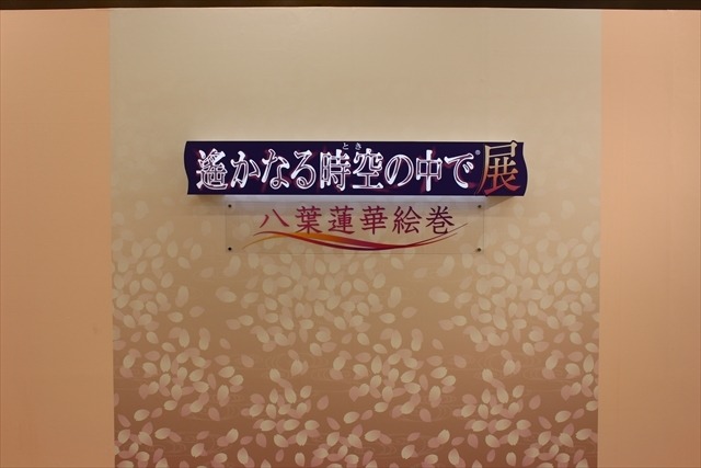 遙かなる時空の中で 展レポート 総勢48人のパネルに豪華絢爛な原画の数々 3枚目の写真 画像 アニメ アニメ