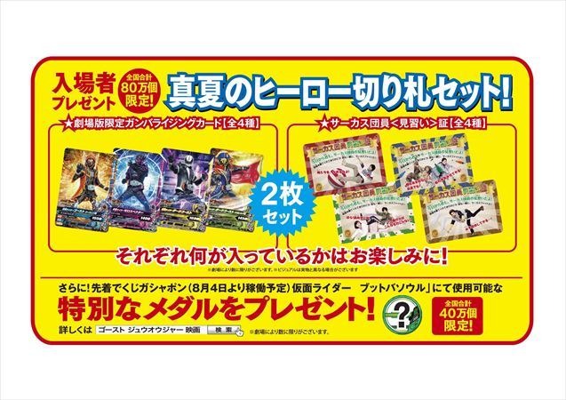 敵か味方か？劇場版「仮面ライダーゴースト」に謎のライダー 仮面ライダーエクストリーマー登場