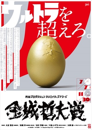 円谷プロが ウルトラマン に続く名作を募集 中島かずきや田中芳樹など豪華審査員陣も 1枚目の写真 画像 アニメ アニメ