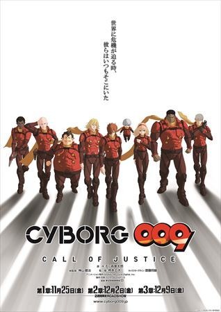 「サイボーグ009」フル3DCGアニメーションで全3章制作「ピカチュウのうた」全編をピカチュウが歌う：7月19日記事まとめ