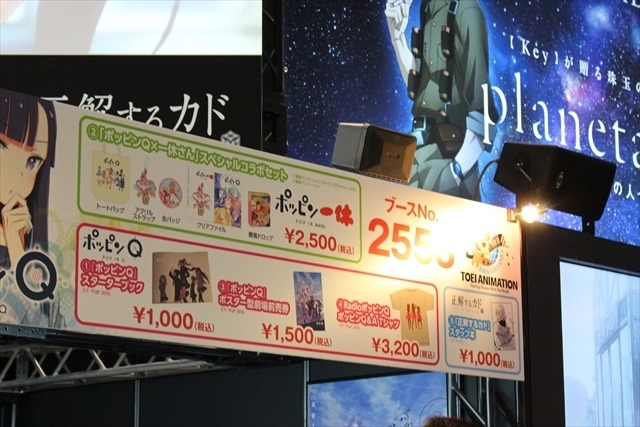ポッピンq のポスター型sp前売鑑賞券やキャラ名刺プレゼントも 東映アニメーションブース コミケ90 6枚目の写真 画像 アニメ アニメ
