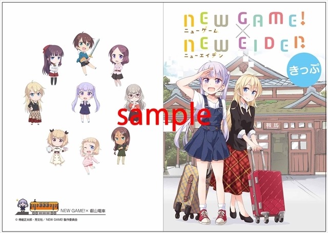 (C)得能正太郎・芳文社／NEW GAME!製作委員会