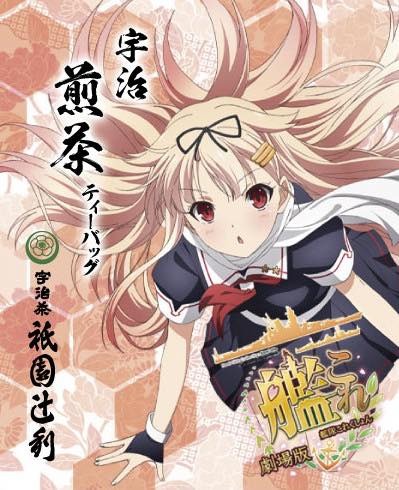 劇場版 艦これ 京都でコラボが続々決定 スタンプラリーや東映太秦映画村での展示会など 4枚目の写真 画像 アニメ アニメ