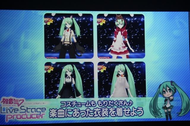 初音ミク ライフステージプロデューサー