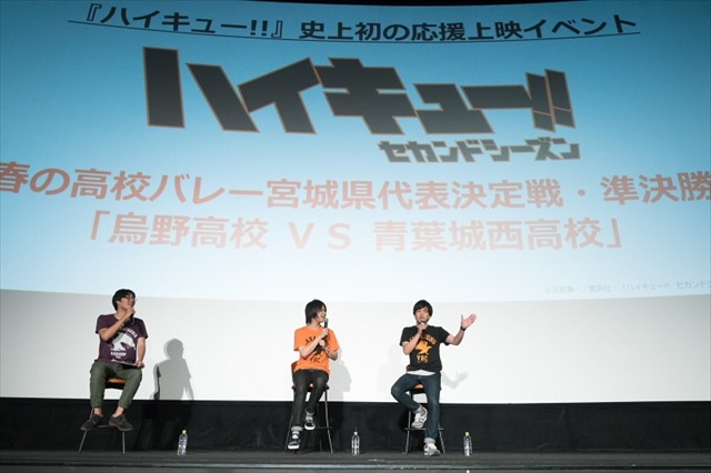 「ハイキュー!!」シリーズ初の応援上映イベント　村瀬歩と石川界人登壇のトークショーも