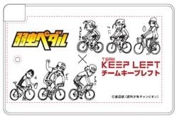 自転車フェスティバル「サイクルモード」、弱虫ペダルとコラボ