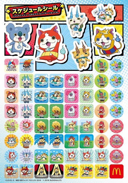 妖怪ウォッチ マクドナルド限定カレンダー販売 同梱dvdではコマさんがハンバーガー作りに挑戦 2枚目の写真 画像 アニメ アニメ
