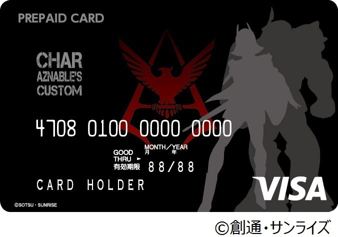 「シャア専用VISAカード」出る！見せてもらおうか、三井住友カードの性能とやらを