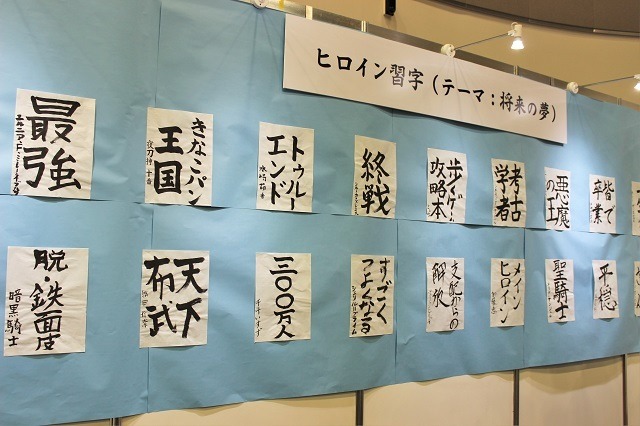 今年のテーマは“学園”！ ヒロインたちの着替えが覗ける「女子更衣室」など盛りだくさんな「ファンタジア文庫大感謝祭2016」