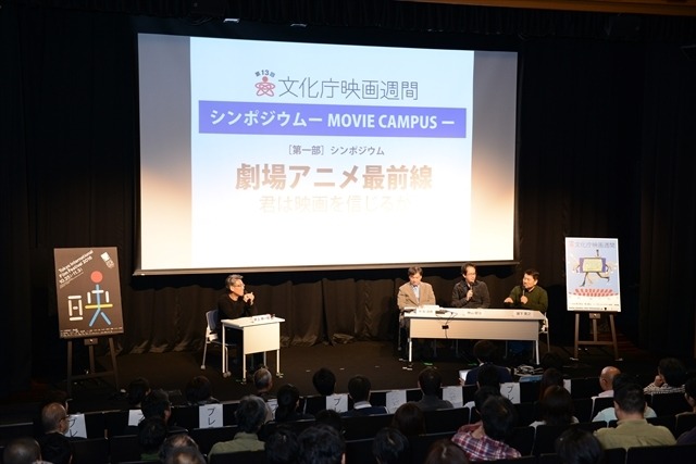 「劇場アニメ最前線」片渕須直、神山健治、瀬下寛之が今後の挑戦を明かす