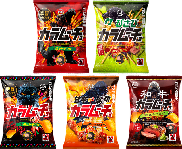 「ゴジラ」×カラムーチョがコラボ！期間限定パケに“ヒーーーー！”！響き渡る辛旨の咆哮