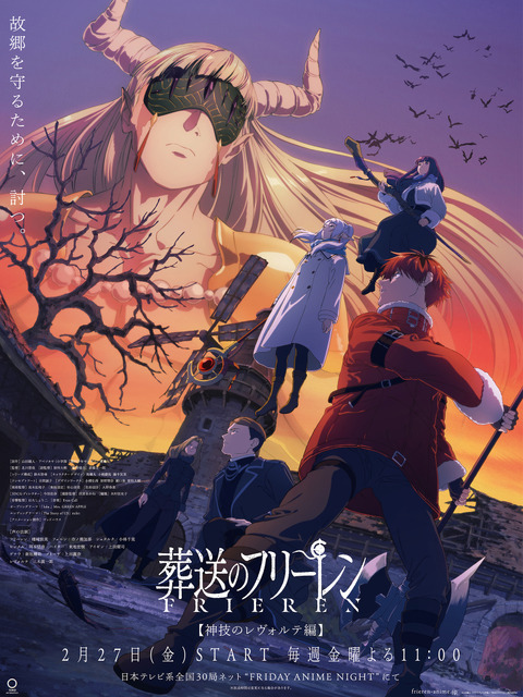 “魔女・魔法使い”キャラといえば？ 3位「魔女の宅急便」キキ、2位「葬送のフリーレン」フリーレン、1位「東方Project」霧雨魔理沙＜26年版＞