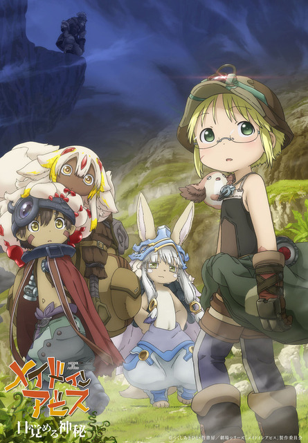 【GWに見たい鬱アニメ】かわいい×つらい＝トラウマ確定？ “深淵”を見たい気持ちは止まらない！「メイドインアビス」