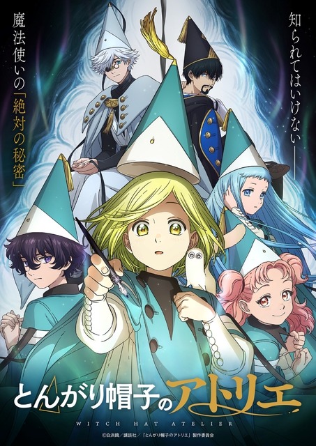 2026年春アニメ、一目惚れした男性キャラは？ 2位は「とんがり帽子のアトリエ」キーフリー、1位は「夜桜さんちの大作戦」夜桜凶一郎「表情がコロコロと変わるのも可愛い」の声♪