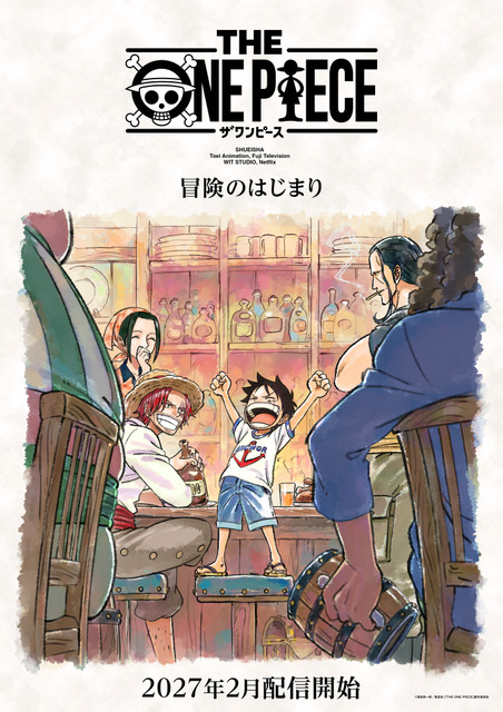 「THE ONE PIECE」27年2月Netflixで世界配信！シャンクス、マキノらフーシャ村での一幕描いたコンセプトアート公開