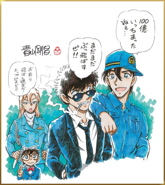 劇場版「名探偵コナン ハイウェイの堕天使」100億円突破！前人未到の4年連続!! 青山剛昌お祝いイラスト&主題歌PV公開