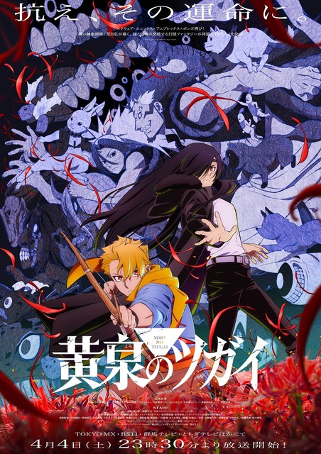 初恋泥棒すぎる…“金髪天然兄上”に沼落ち!!『黄泉のツガイ』ユルの「ココが大好き」要素を語り尽くしたい！